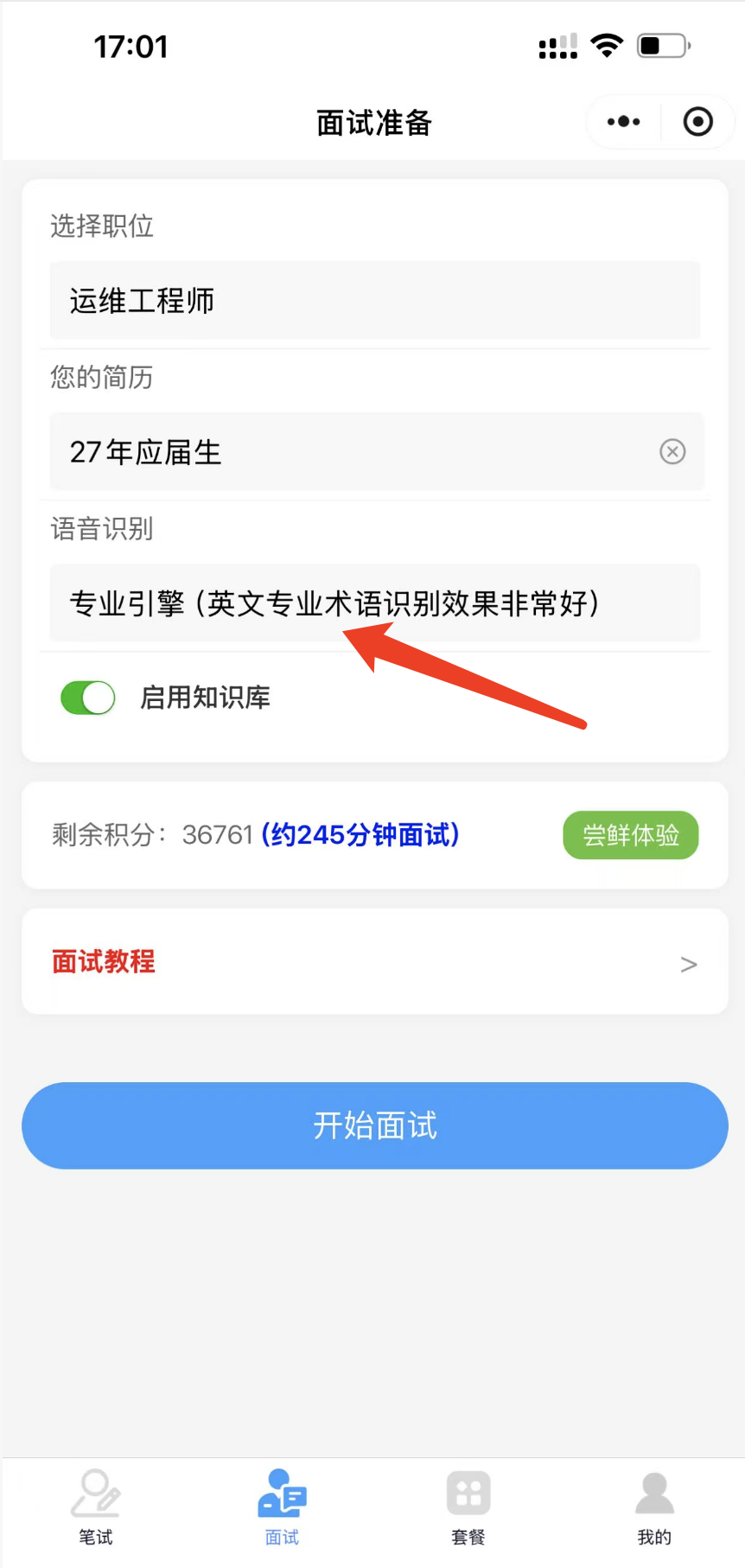 引擎选择