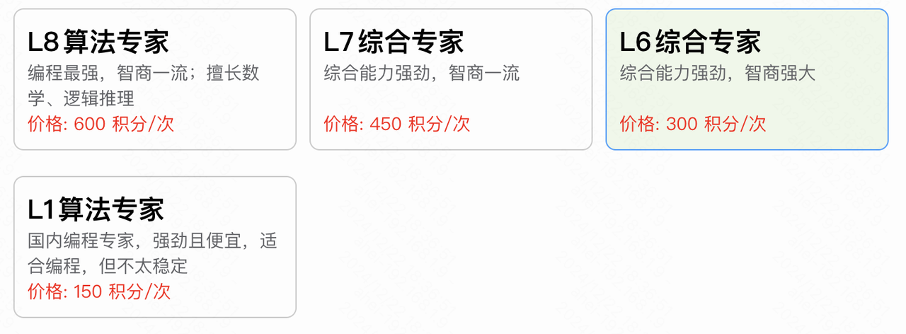 算法专家