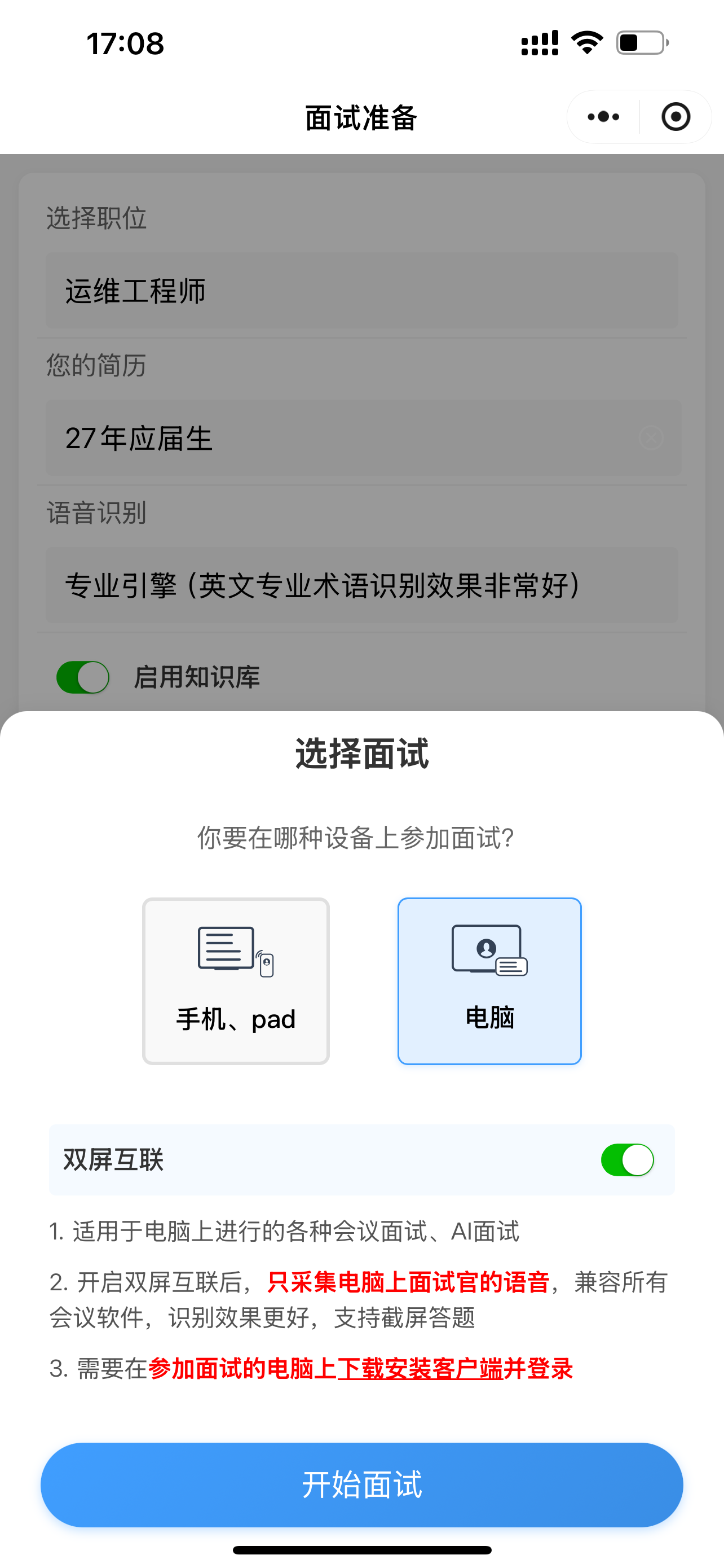 双屏互联