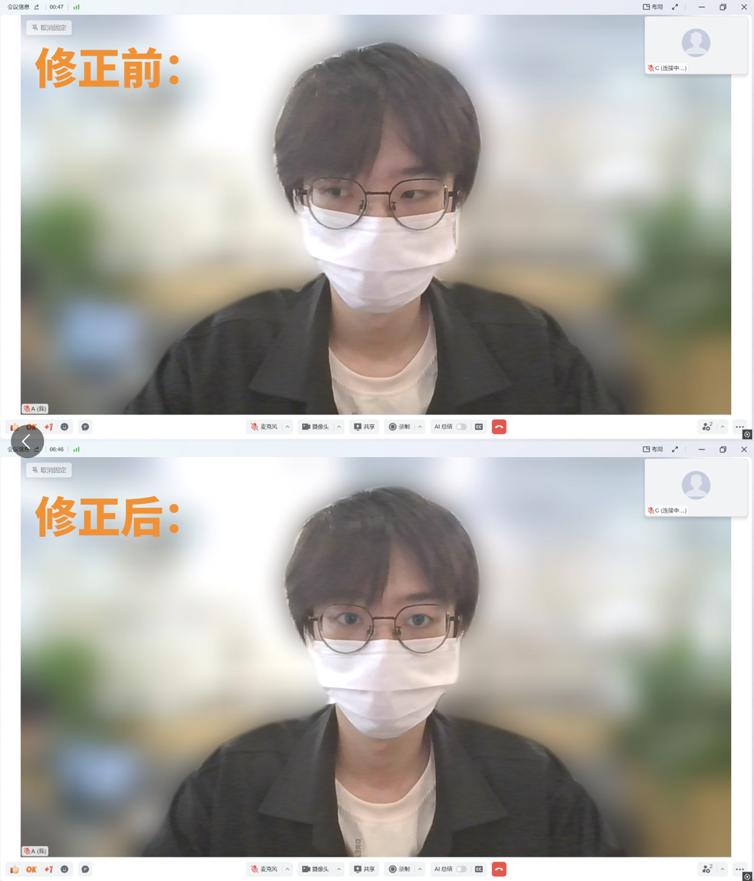 AI眼神纠正效果示意图1
